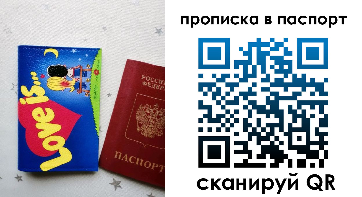 временная прописка в Каргополе