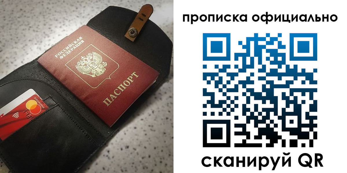 купить прописку в Каргополе