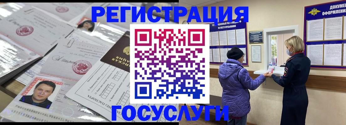 временная регистрация в квартире в Каргополе