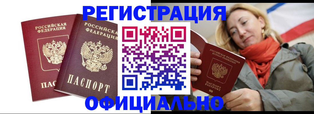 временная регистрация в квартире в Каргополе
