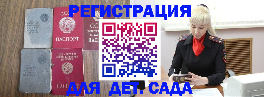 прописка для работы в Каргополе