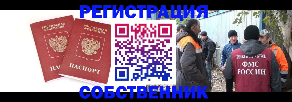 временная регистрация купить в Каргополе