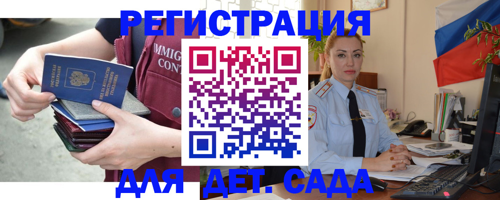 временная регистрация для всех в Каргополе