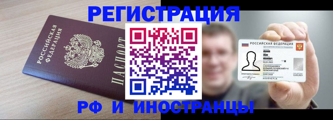 временная регистрация поиск в Каргополе